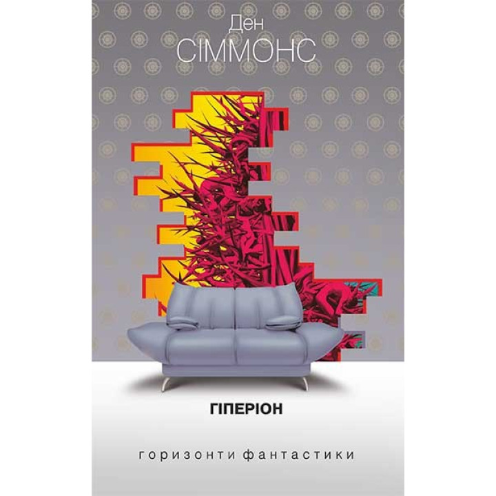 Гиперион