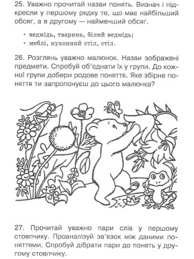 Орешки для ума Логика Сборник задач
