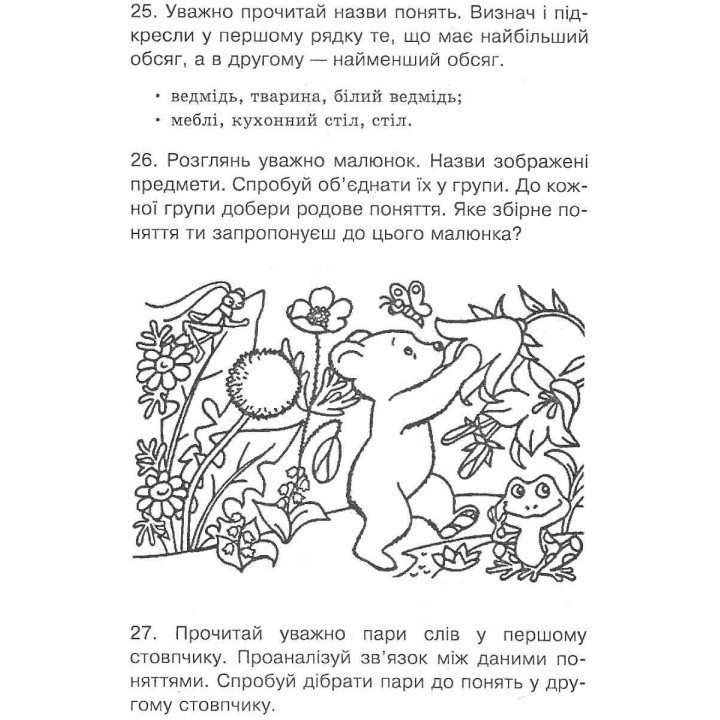 Орешки для ума Логика Сборник задач