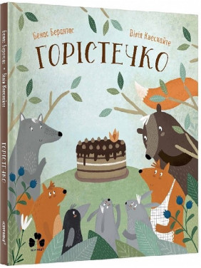 Городок