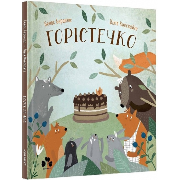 Городок