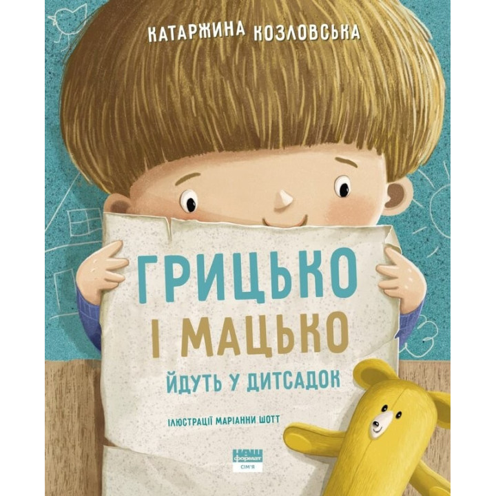 Грицько и Мацько идут в детсад