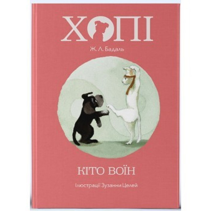 Хвати. Кито-воин