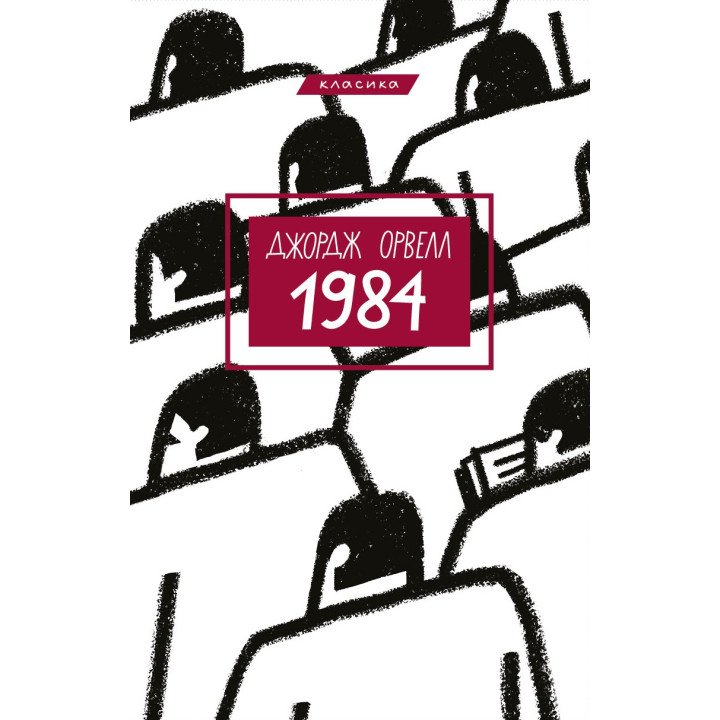 1984