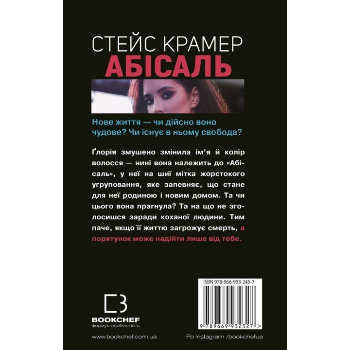 Ависаль