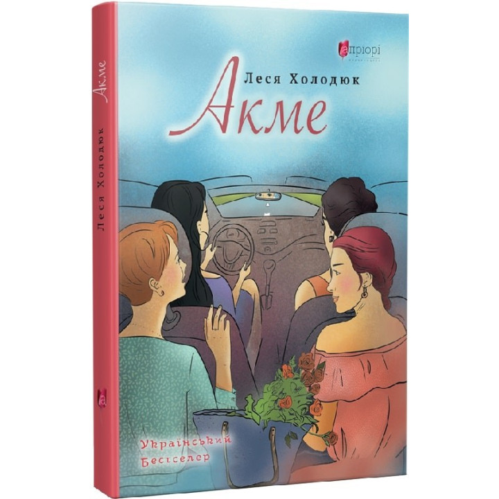 Акме