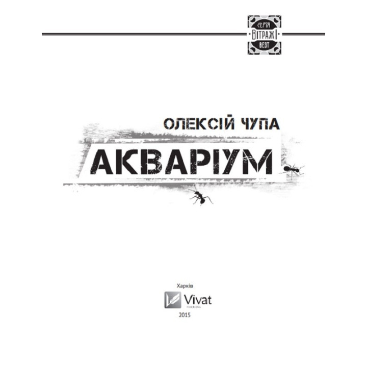 Аквариум