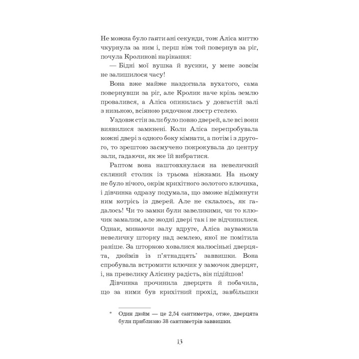 Алиса в Стране