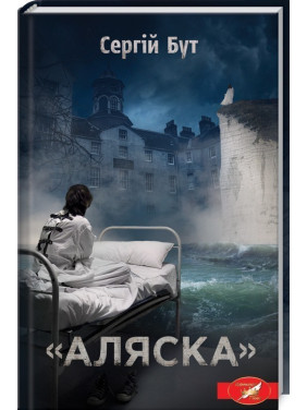 Аляска