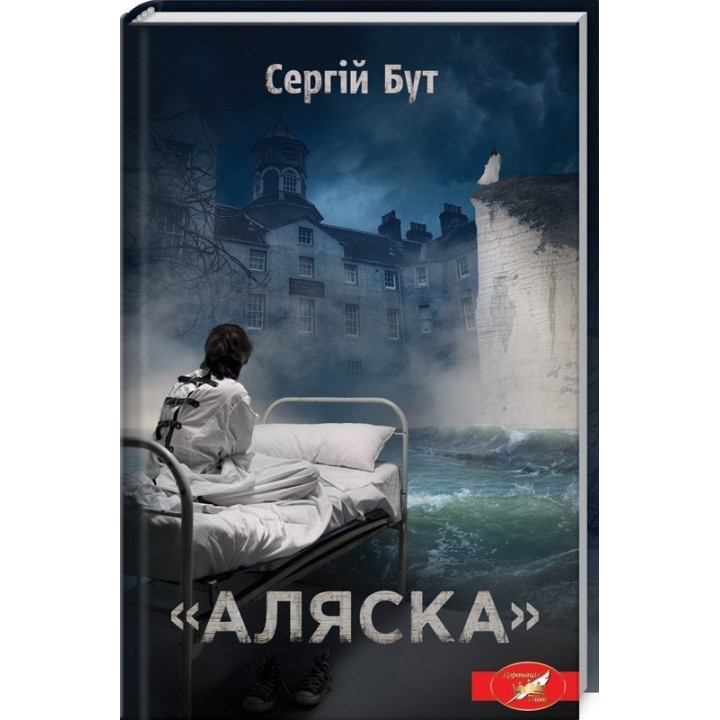 Аляска