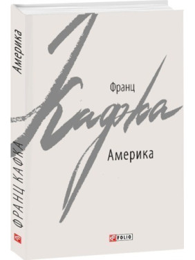 Америка