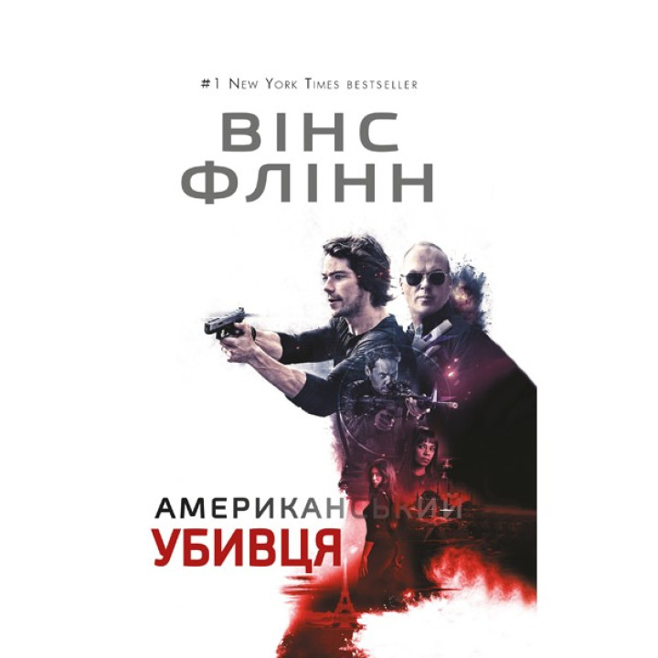 Американский убийца