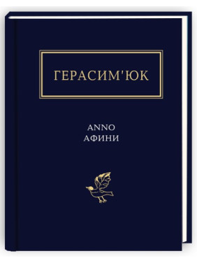 Anno Афины