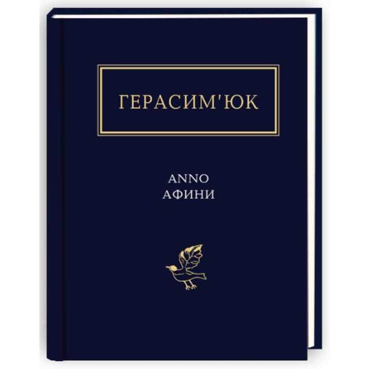 Anno Афины
