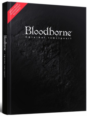 Артбук Bloodborne: официальные иллюстрации