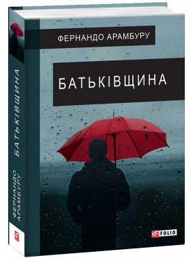 Родина