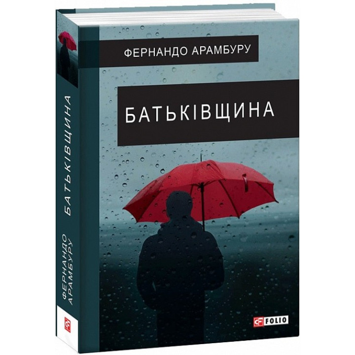 Родина