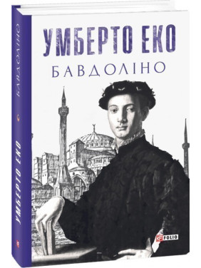 Бавдолино