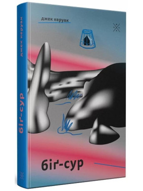 Биг-Сур