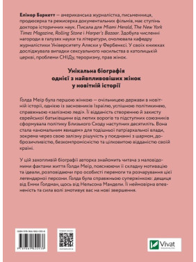 Голда