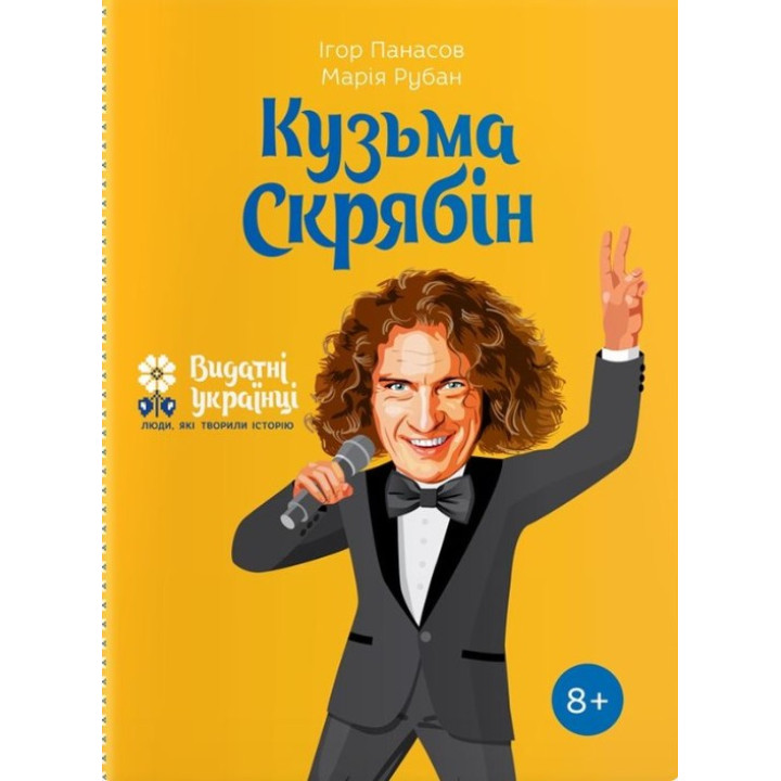 Кузьма Скрябин