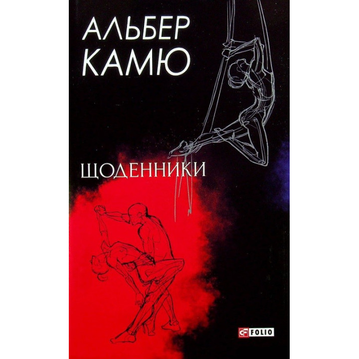 Дневники