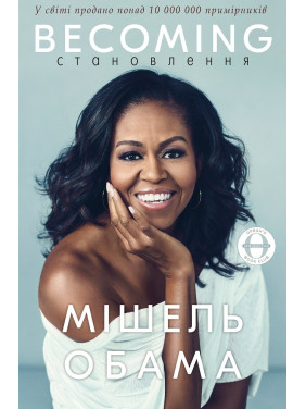 Становление