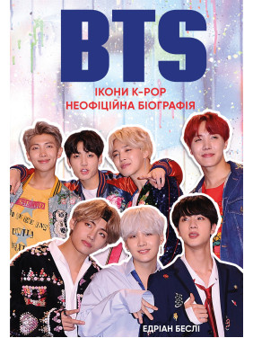 BTS. Иконки k-pop