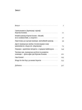 Юрген Клопп: биография