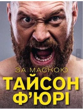 По маске