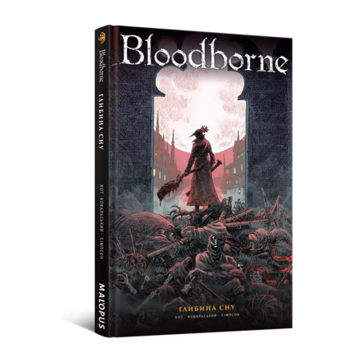 Bloodborne. Том1. Глубина сна