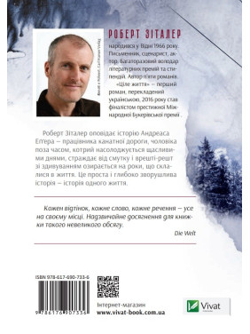 Целая жизнь