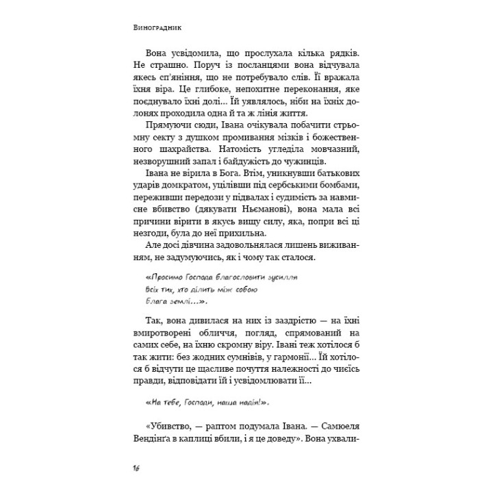 День пепла