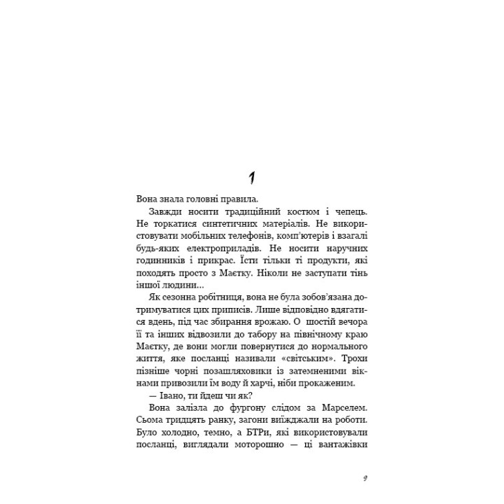 День пепла
