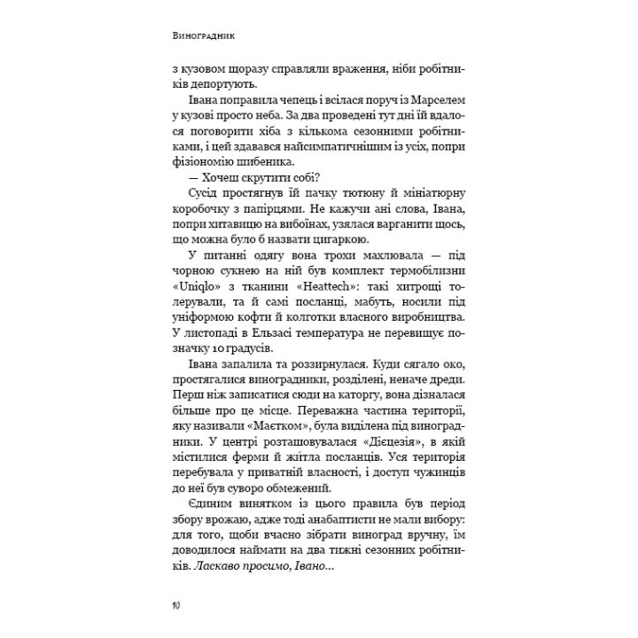 День пепла