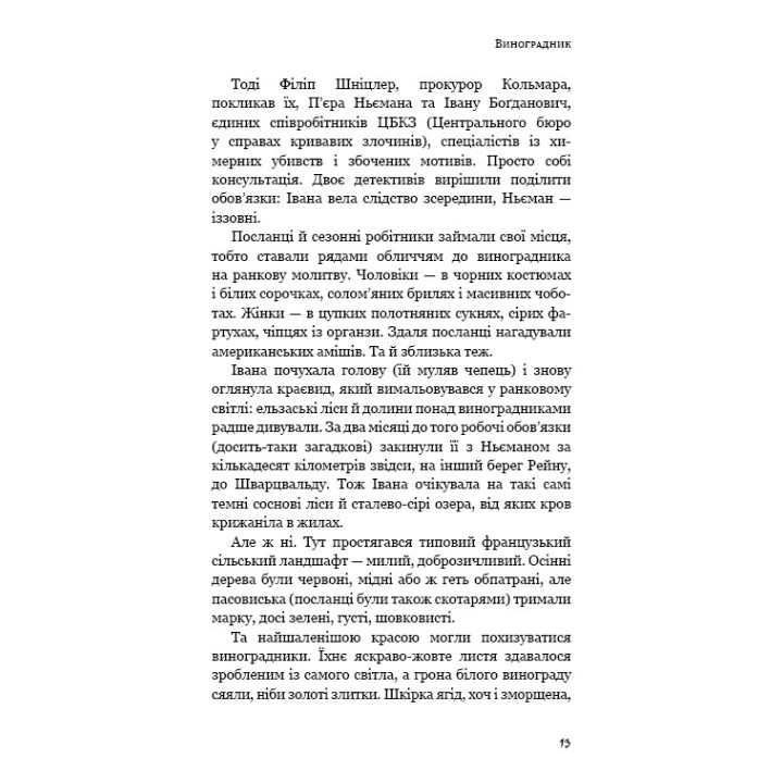 День пепла