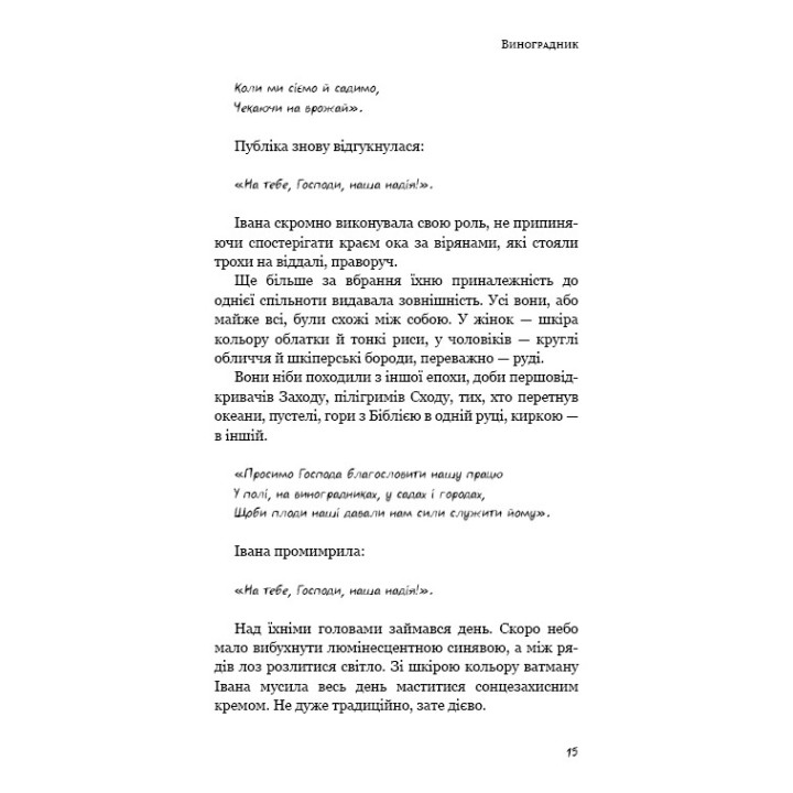 День пепла