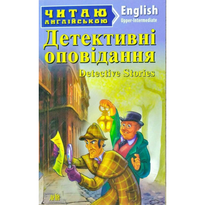 Детективные рассказы