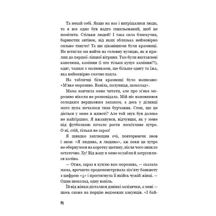 Дети в лесу. Превращение Карга