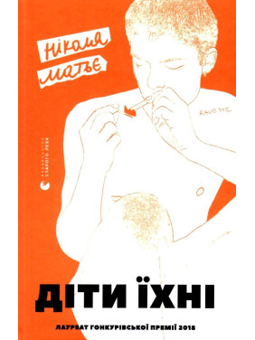 Дети их