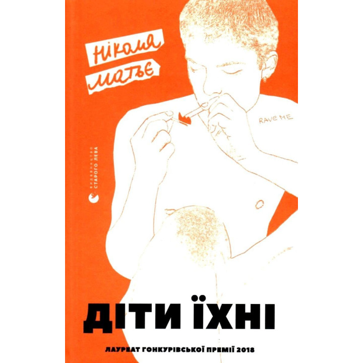 Дети их