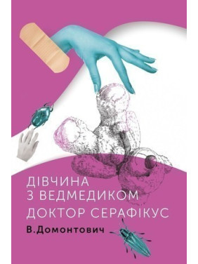 Девушка с мишкой