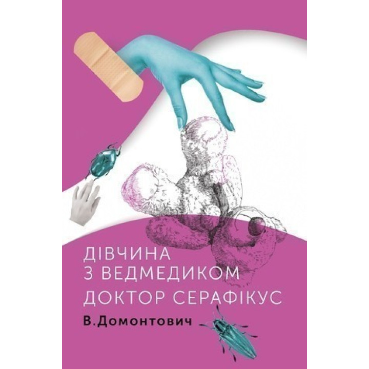 Девушка с мишкой