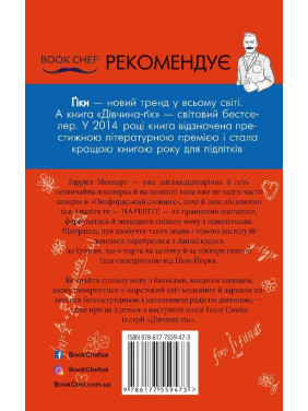 Девичья-ик. Мисс совершенство