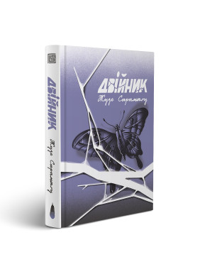 Двойник
