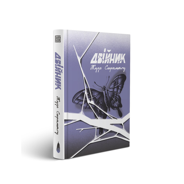 Двойник