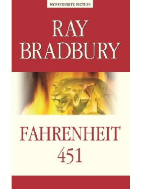 Fahrenheit 451/451 по Фаренгейту