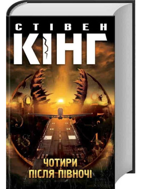 Четыре после полуночи