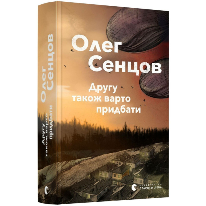 Вторую также стоит приобрести