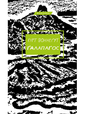 Галапагос
